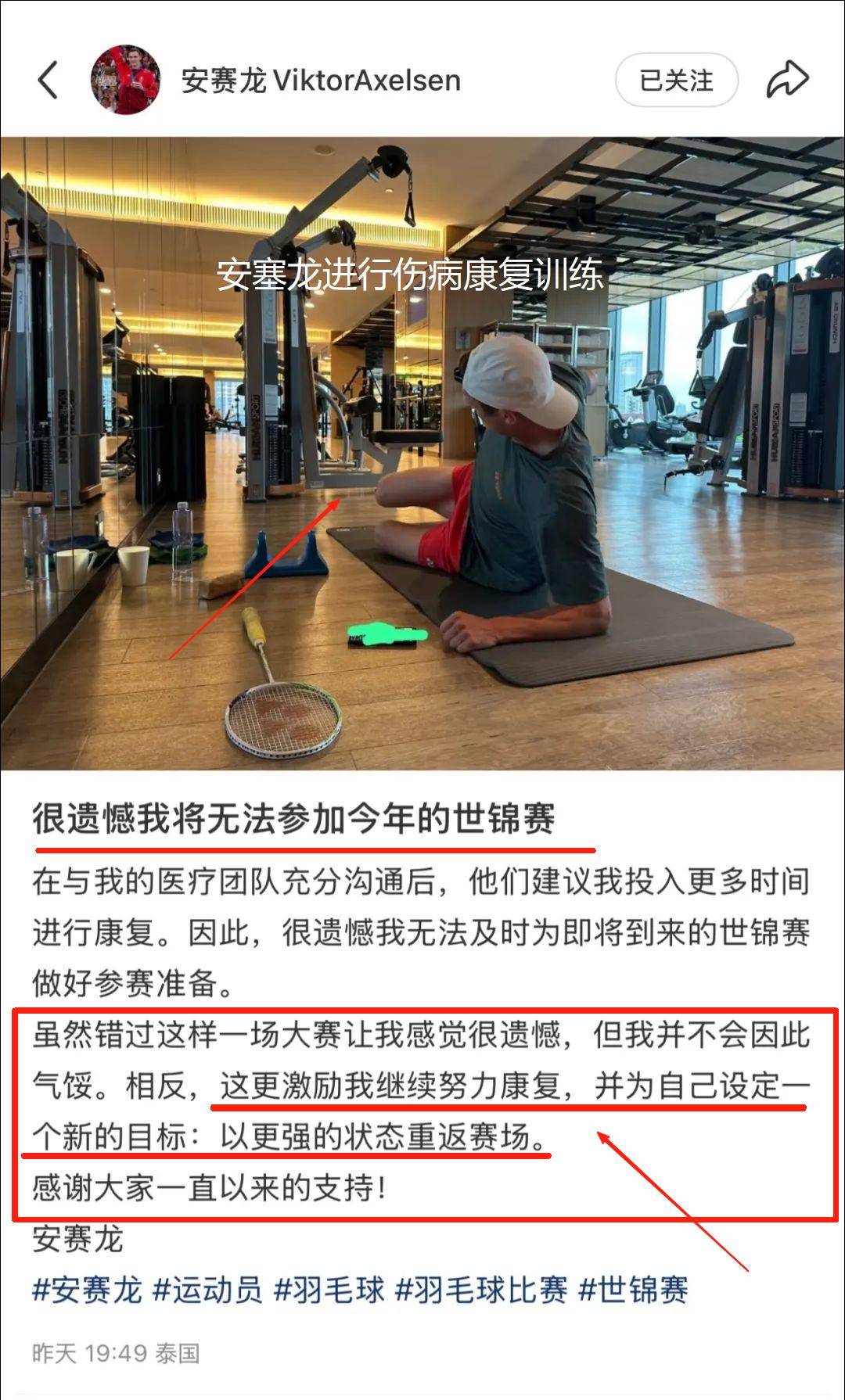 包含日本羽毛球队碾压丹麦羽毛球队,安赛龙爆发神勇的词条 包含日本羽毛球队碾压丹麦羽毛球队,安赛龙爆发神勇的词条