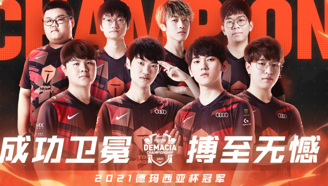 BRO轻取TES，Caps统治全场