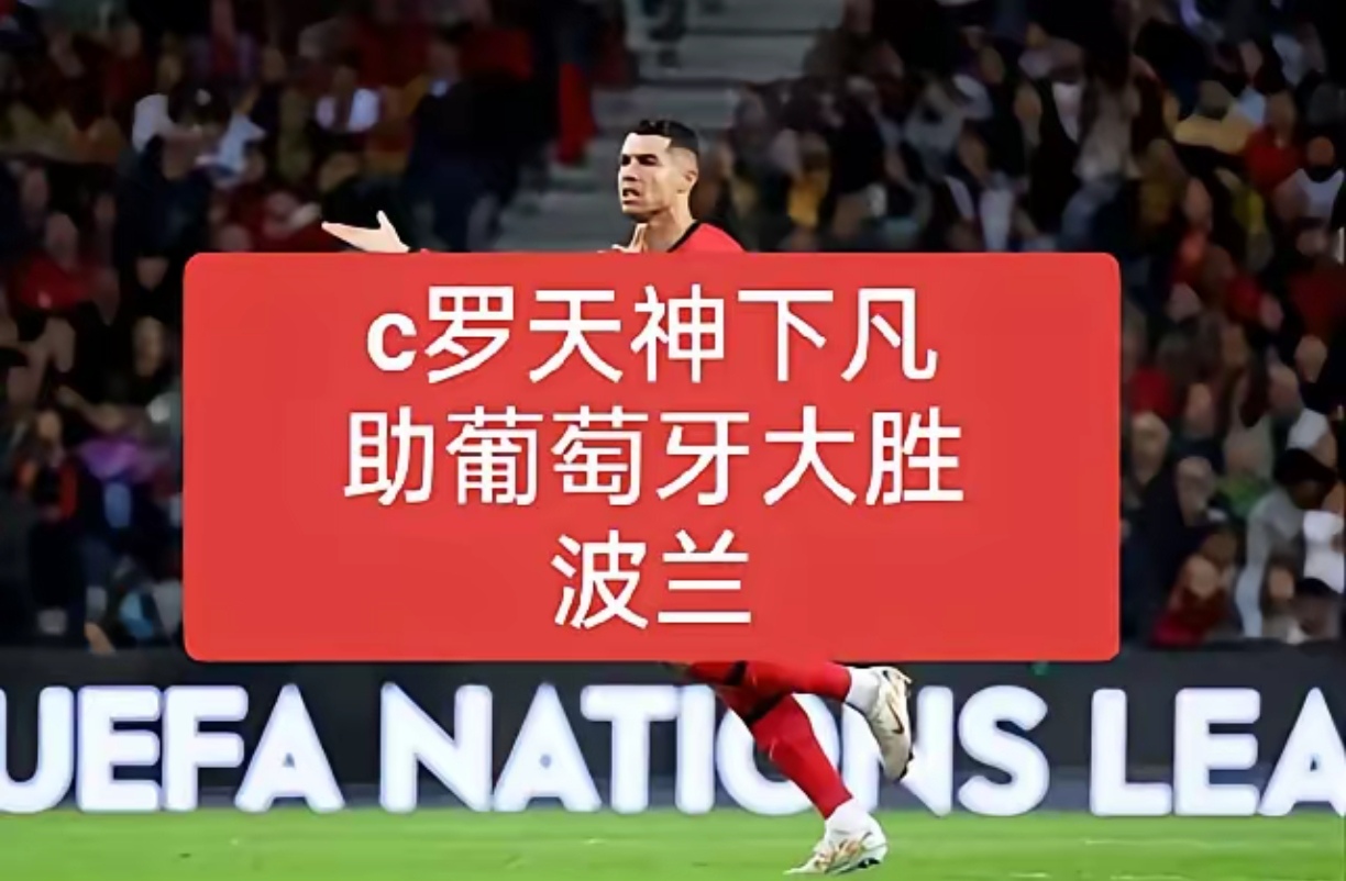 包含波兰主场击败西班牙，取得胜利的词条