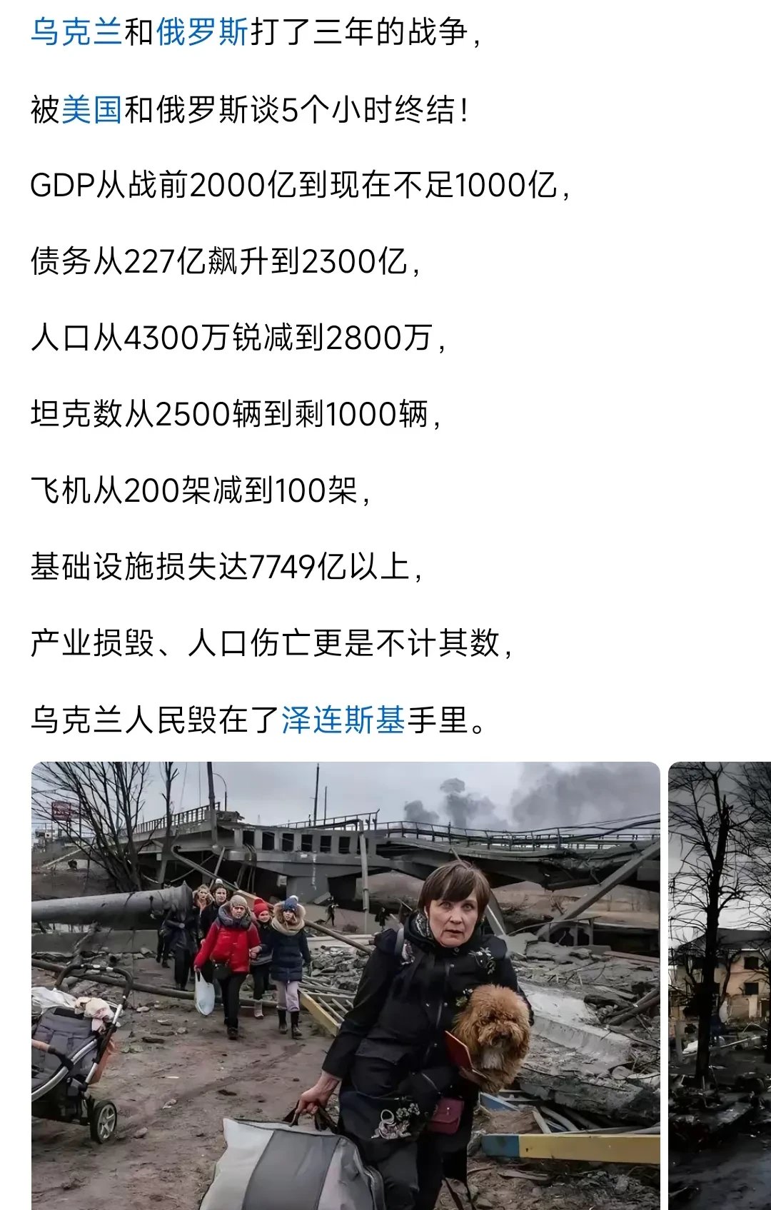 波兰惜败乌克兰,悲情错失四强赛事 波兰惜败乌克兰,悲情错失四强赛事