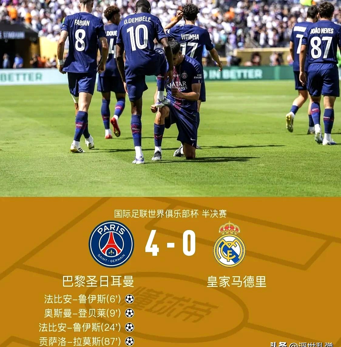 法国连胜两场，个人能力令人惊叹！的简单介绍